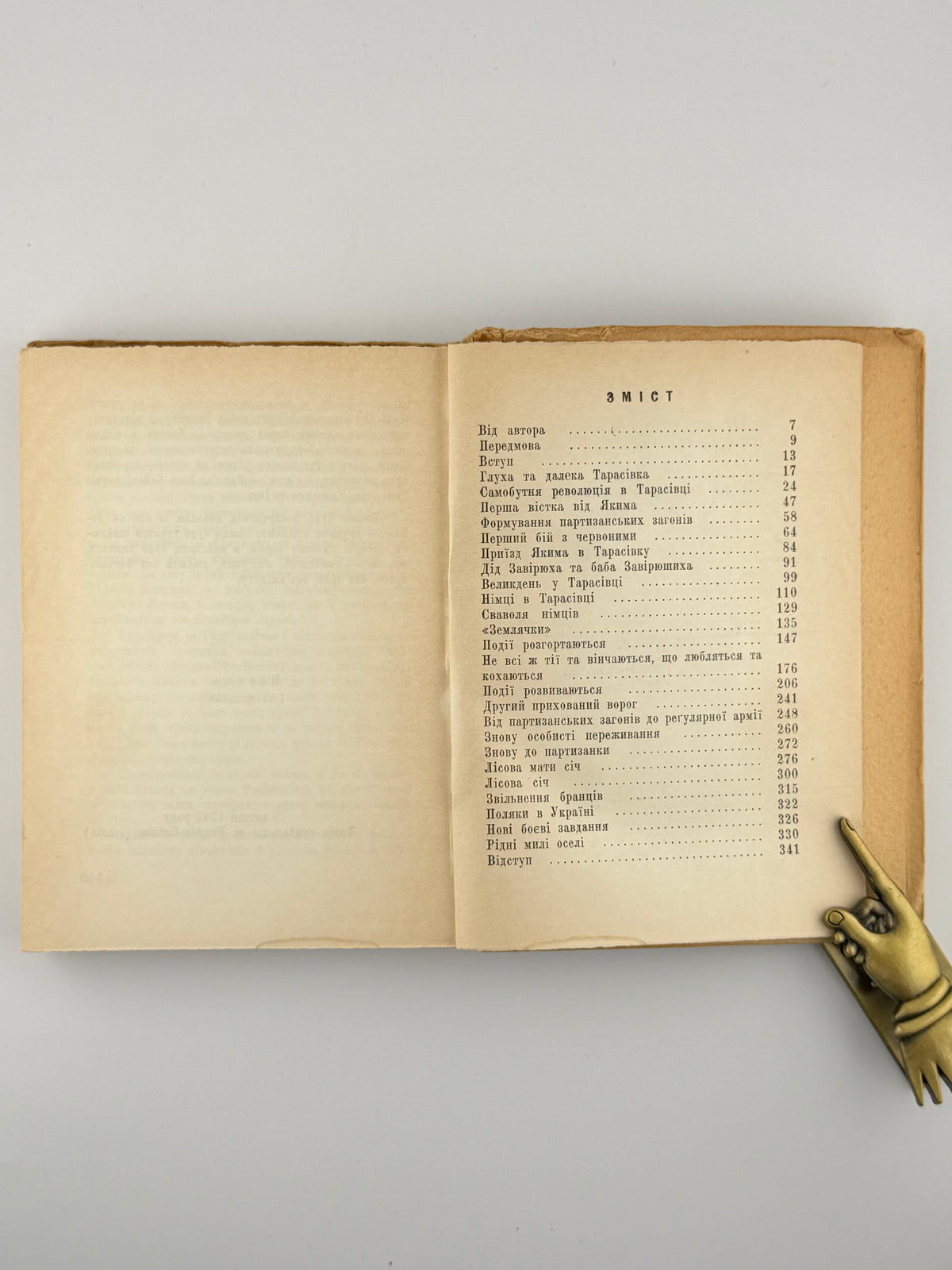 Хомичів Яків. В степах України: хроніка наших днів. Ч. 1–2. Буенос-Айрес, 1958
