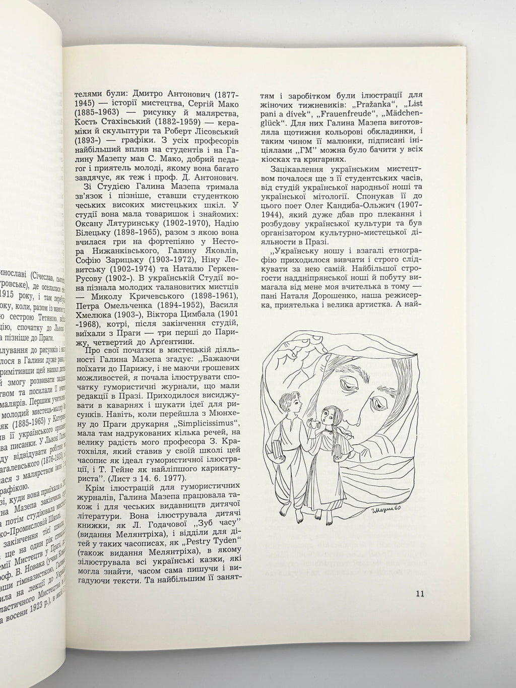 Мазепа Галина = Halyna Mazepa: альбом. Мюнхен, 1982