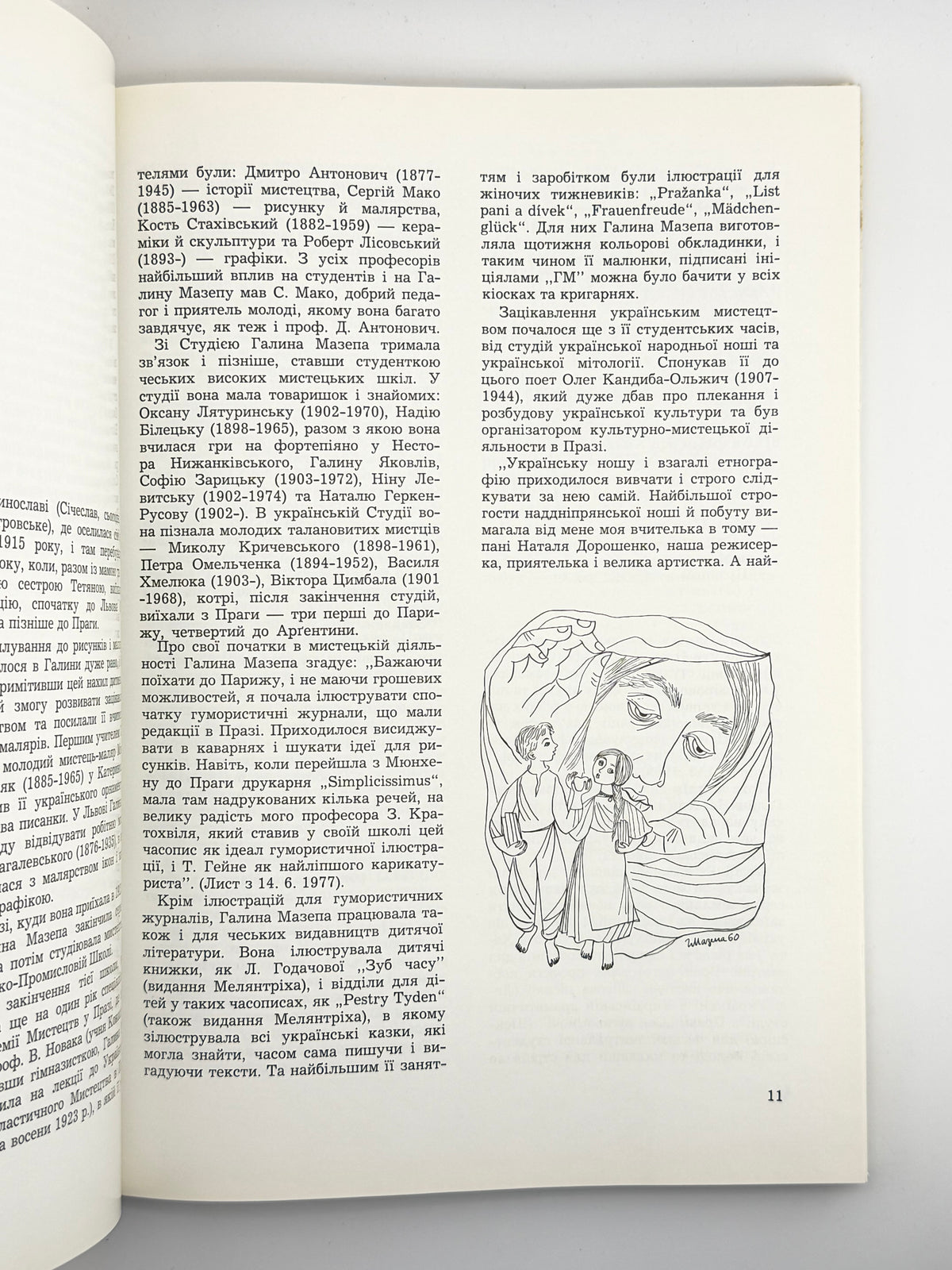 Мазепа Галина = Halyna Mazepa: альбом. Мюнхен, 1982