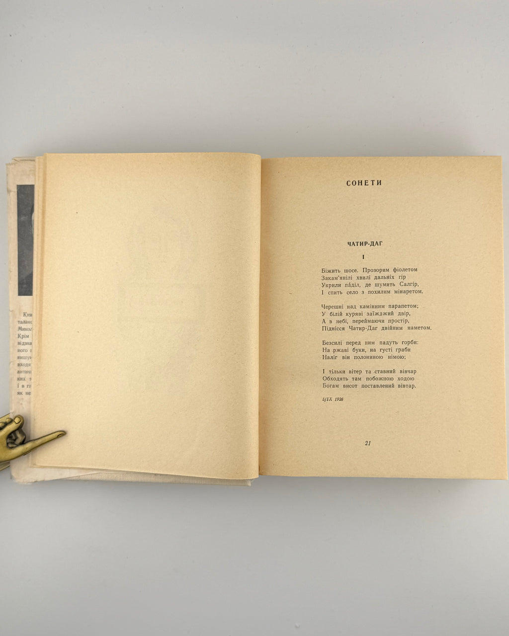 Зеров Микола. Вибране. Київ, 1966