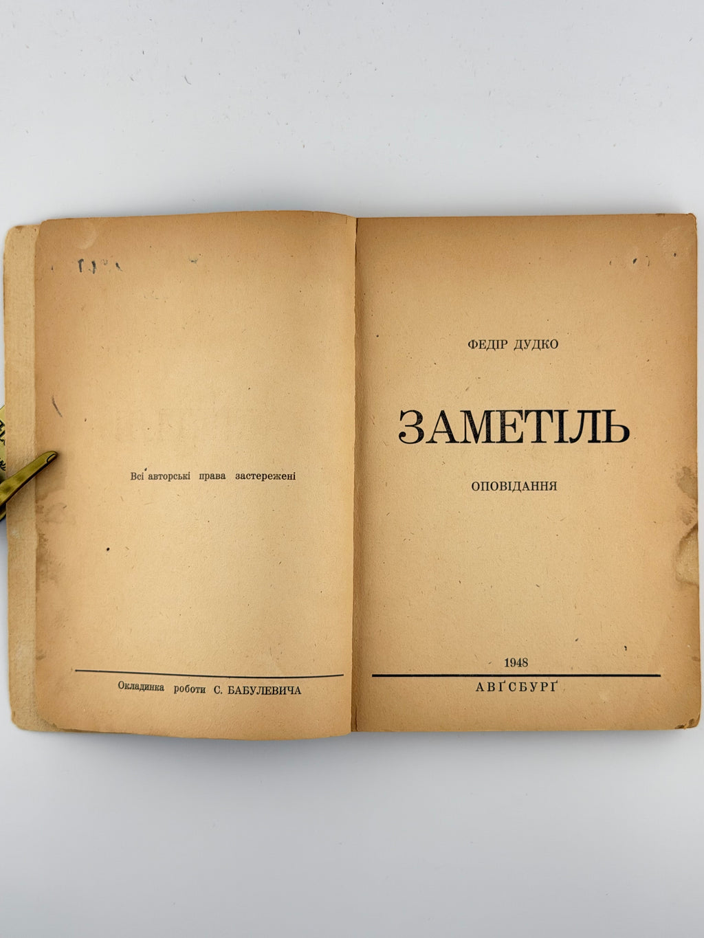 Дудко Федір. Заметіль: оповідання. Авґсбурґ, 1948