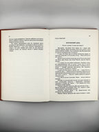 Слово: збірник українських письменників. Зб. 11. Торонто, 1987