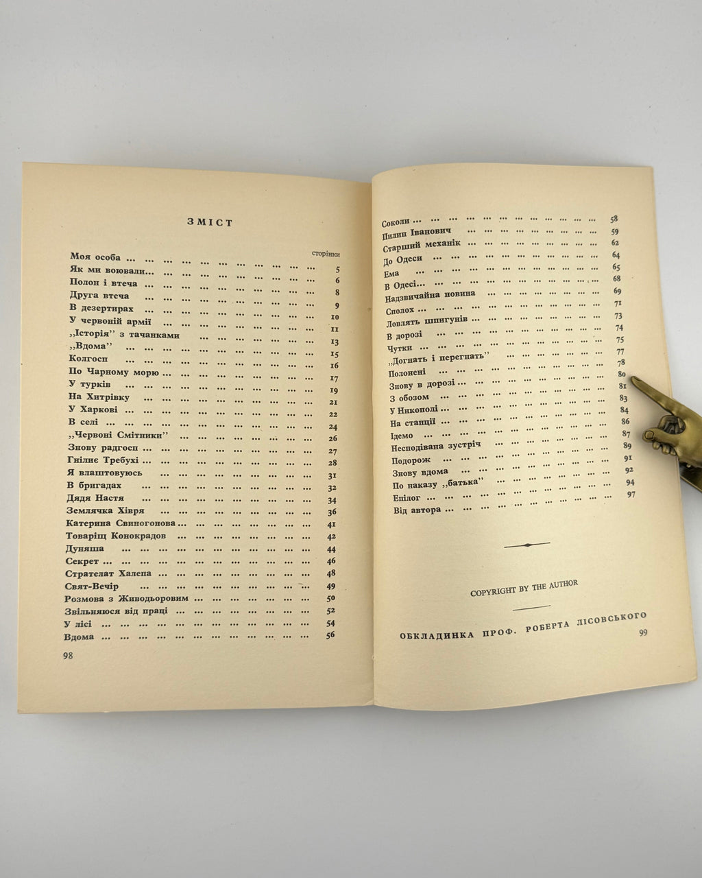 Воропай Олекса. Пригоди Марка Чубатого: повість. Лондон, 1954