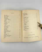 Воропай Олекса. Пригоди Марка Чубатого: повість. Лондон, 1954