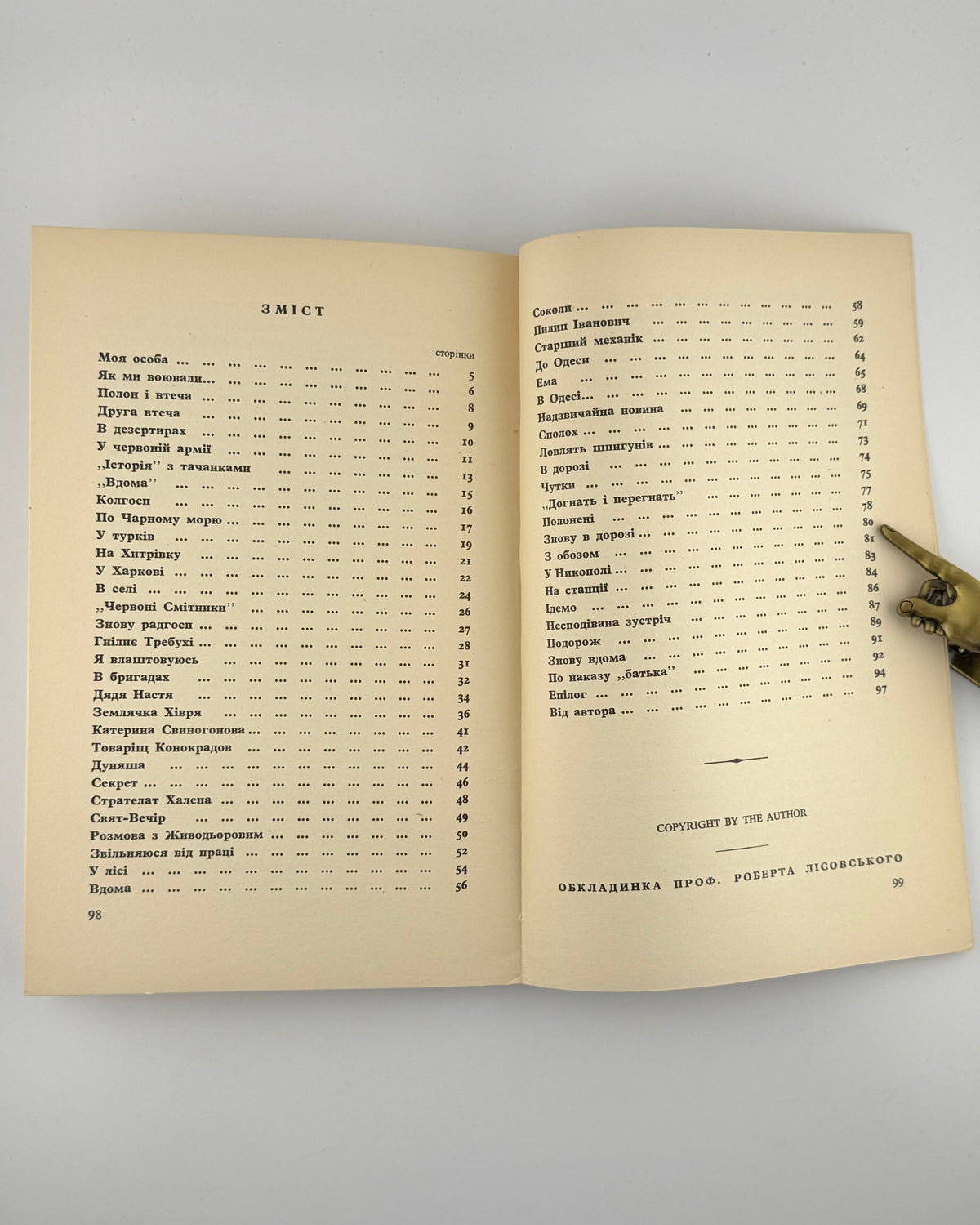 Воропай Олекса. Пригоди Марка Чубатого: повість. Лондон, 1954