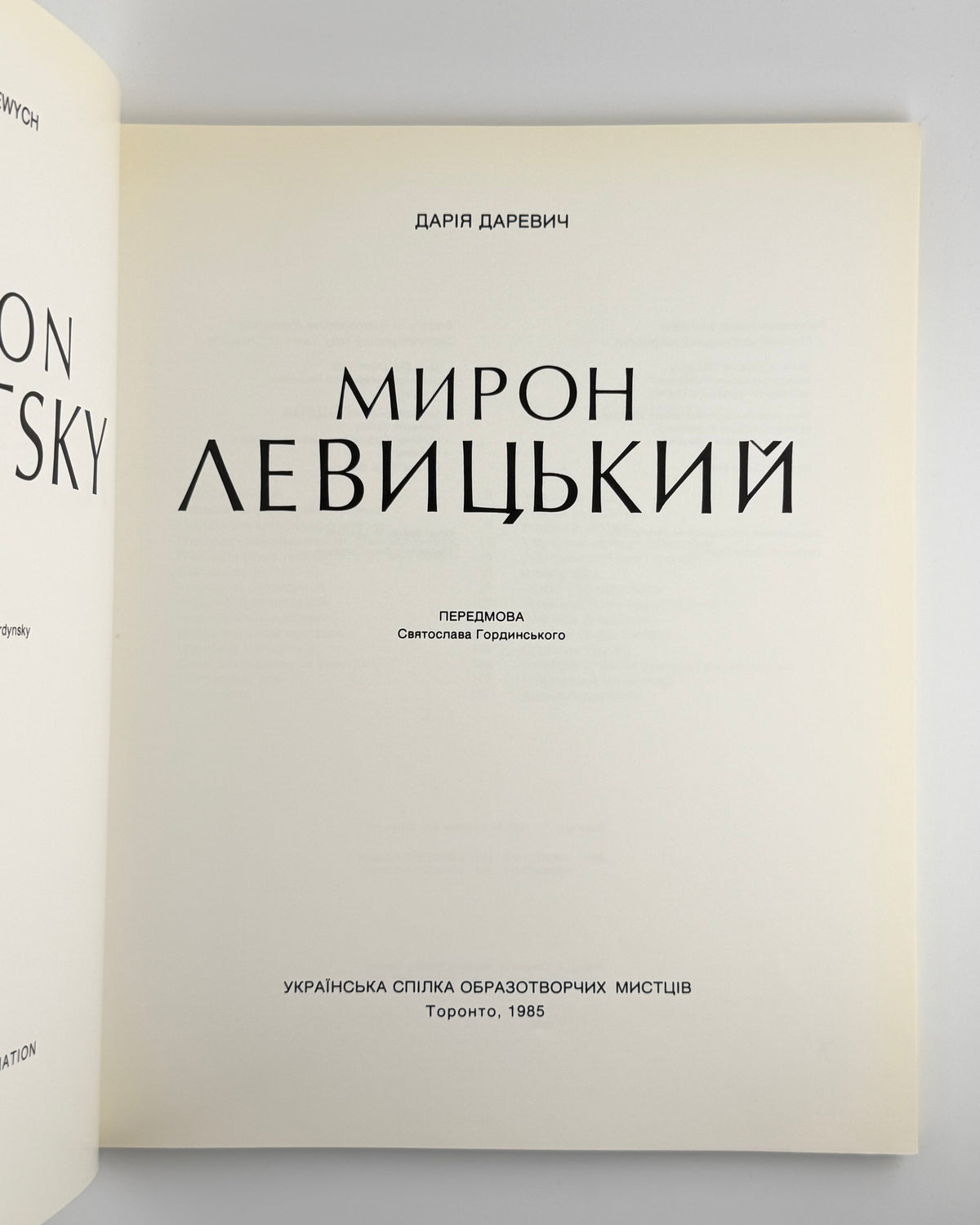 Даревич Дарія. Мирон Левицький = Myron Levytsky. Торонто, 1985