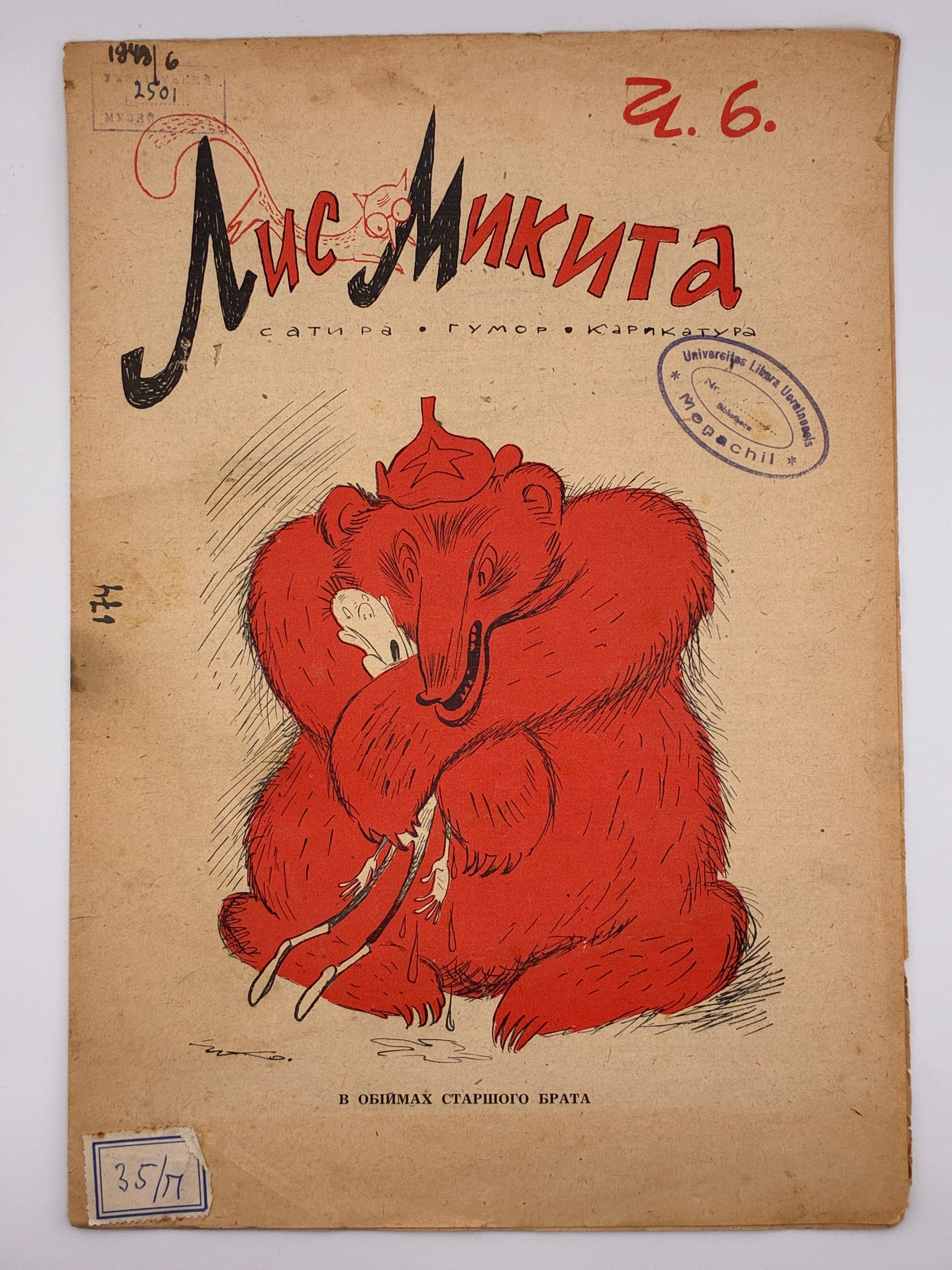 Лис Микита. Сатира – гумор – карикатура. — [Львів], 1949. — Ч. 6.
📍 Формат: 30 × 21 см. — 16 с. — Ілюстроване видання (карикатури, гумористичні малюнки).