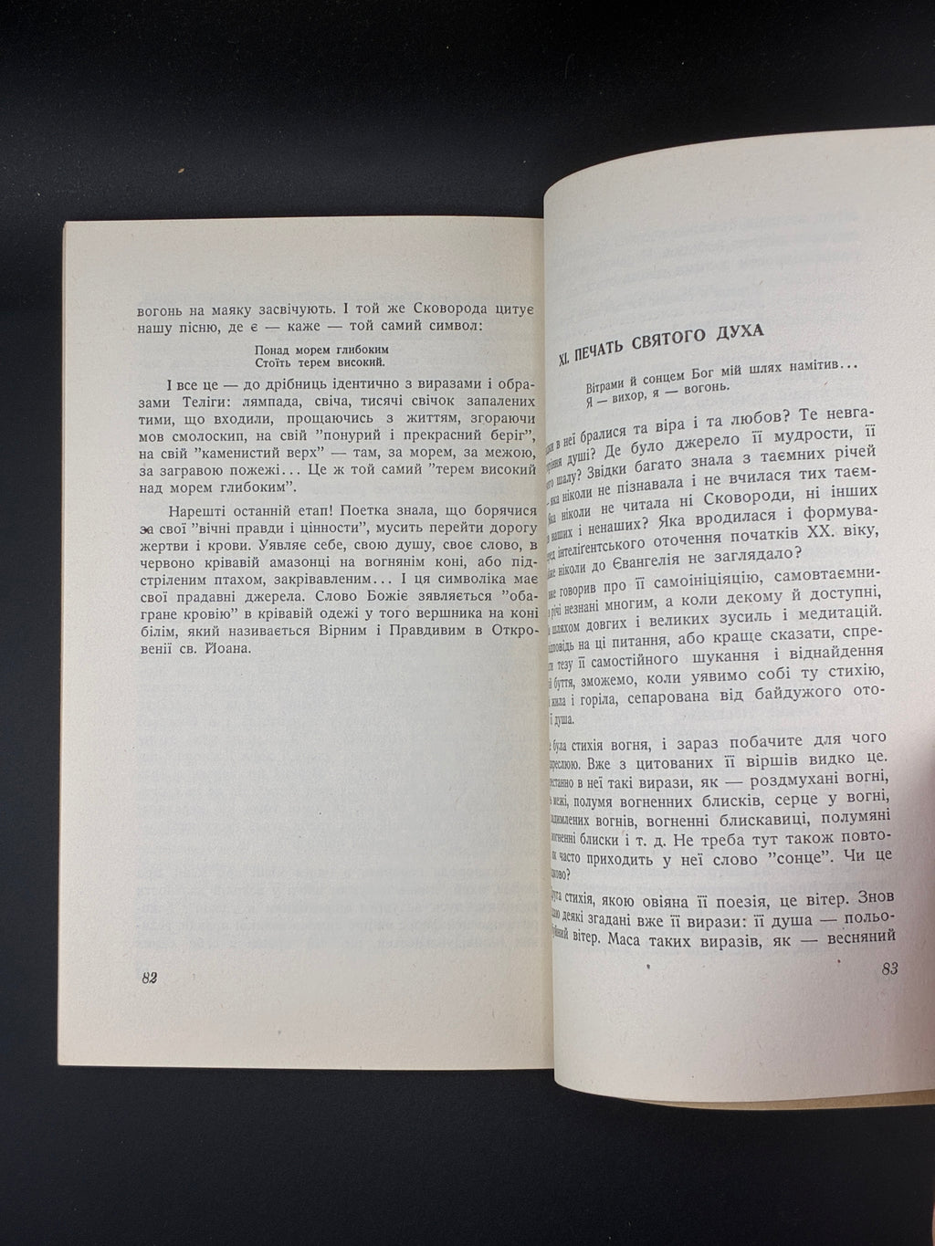 Дмитро Донцов. Поетка вогняних меж. Олена Теліга. Homin Ukrainy, 1953