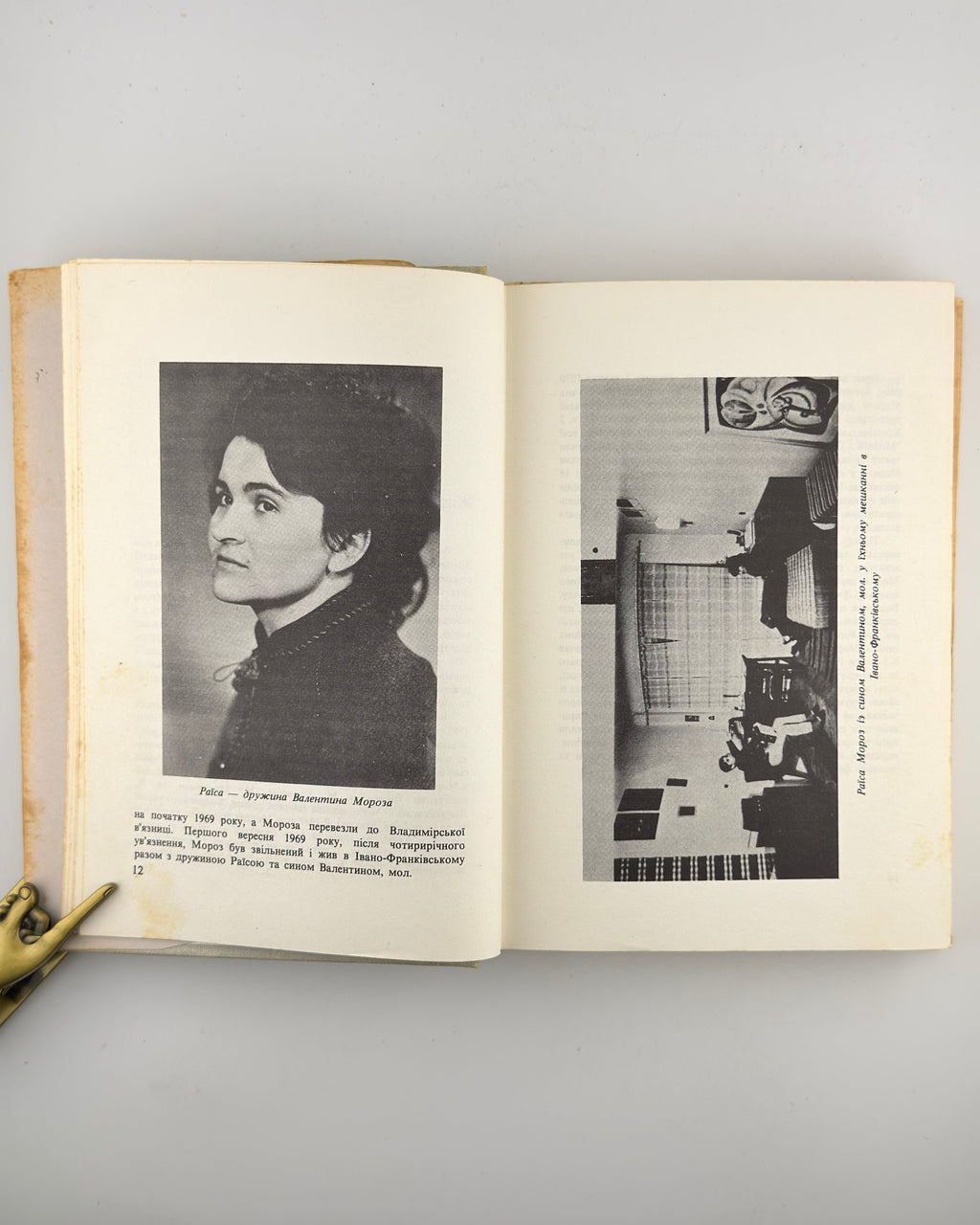 Мороз Валентин. Есеї, листи й документи. [Мюнхен], 1975