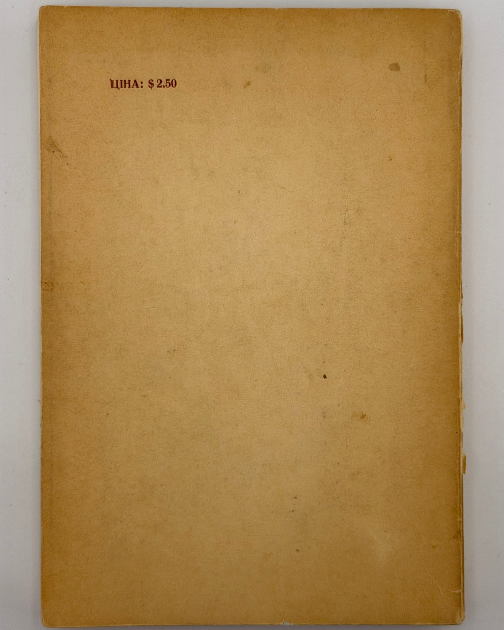 Лепкий Богдан. Мазепа: з-під Полтави до Бендер. Нью-Йорк, 1955