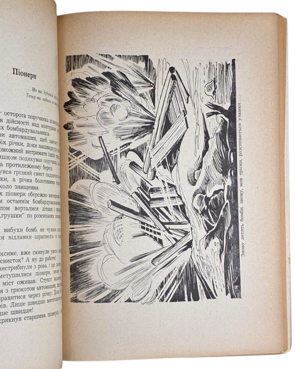 Броди. Збірник статтей і нарисів. Ред. О. Лисяк, 1951