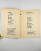 Стус Василь. Золотокоса красуня: вірші. Київ, 1992
