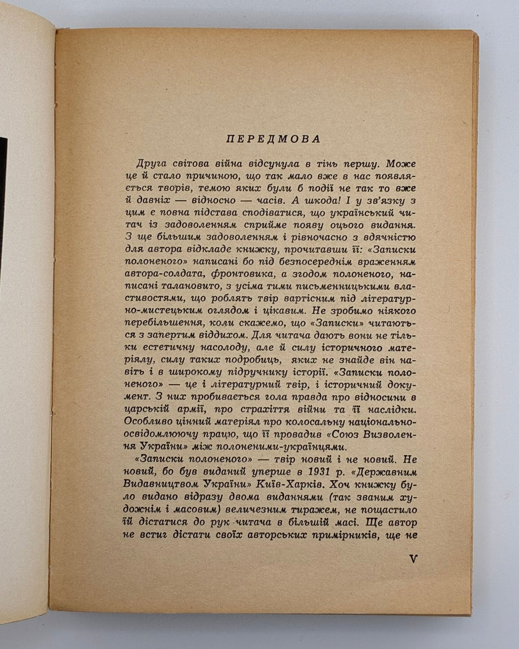 Кобець Олекса. Записки полоненого. Мюнхен, 1959 — з дарчим написом