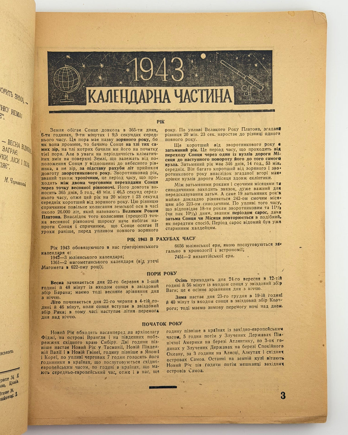Календар-альманах на 1943 рік. Краків; Львів, 1942