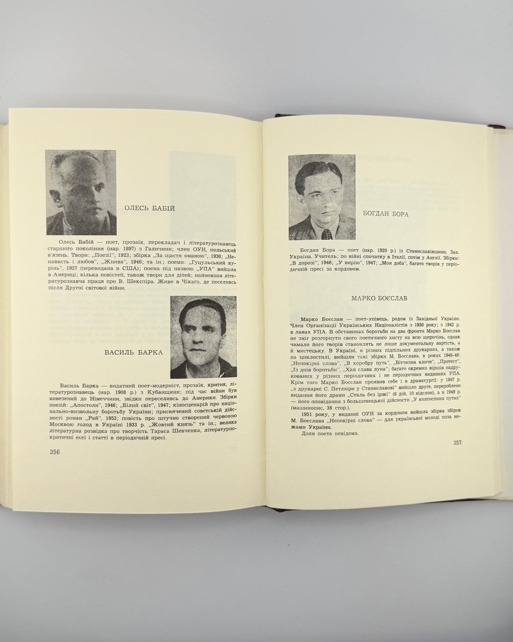 Слово і зброя: антологія української поезії, присвяченої УПА, 1942–1967. Торонто, 1968