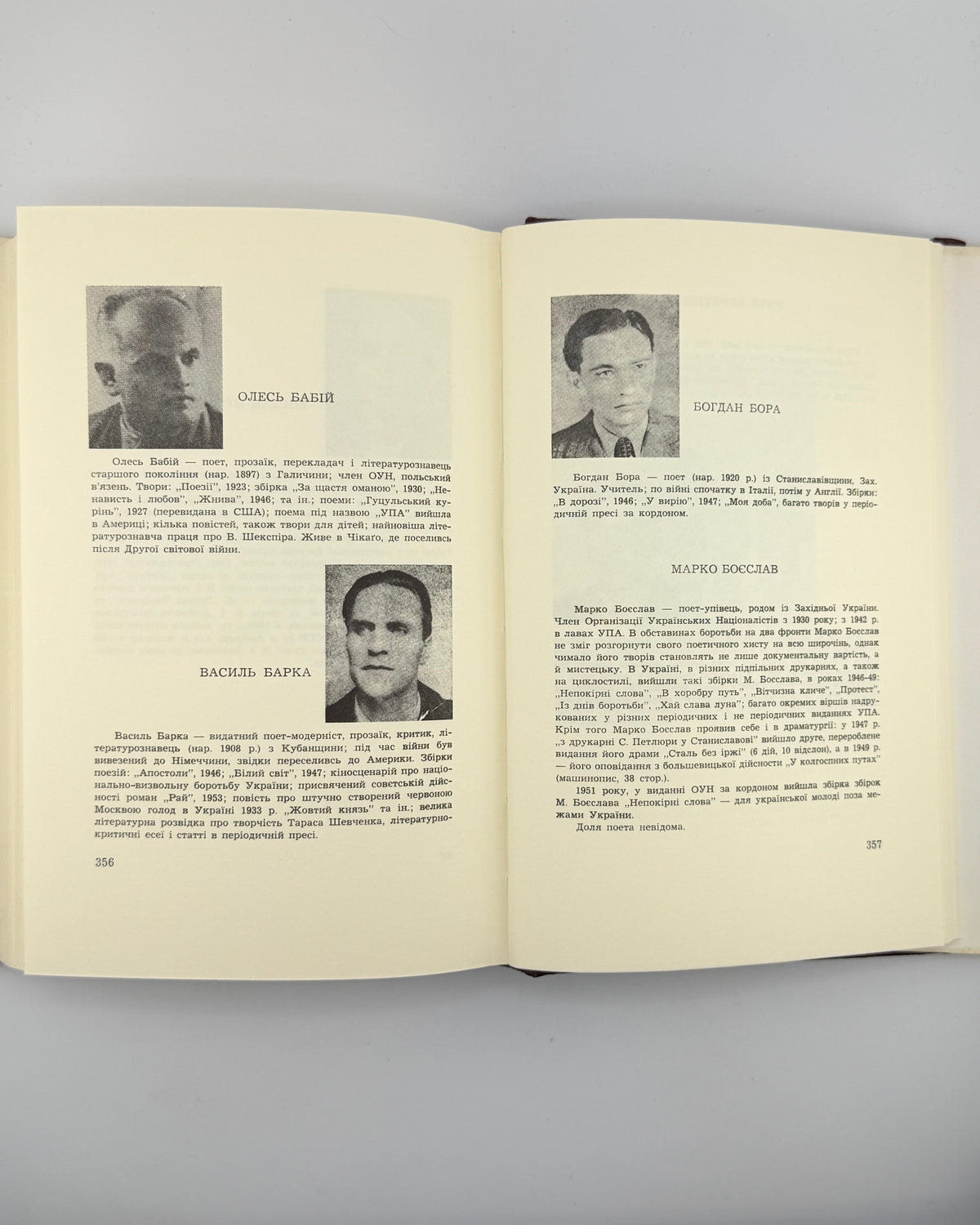 Слово і зброя: антологія української поезії, присвяченої УПА, 1942–1967. Торонто, 1968