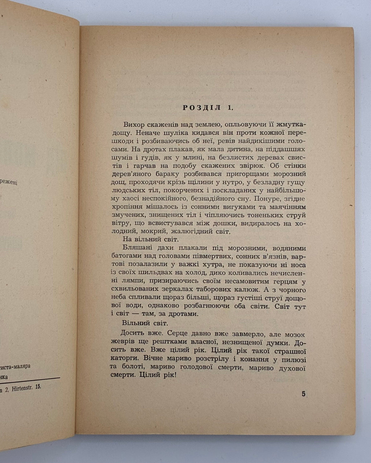 Любомирський Степан. Під молотом війни: у 4 частинах. Мюнхен, 1955–1956