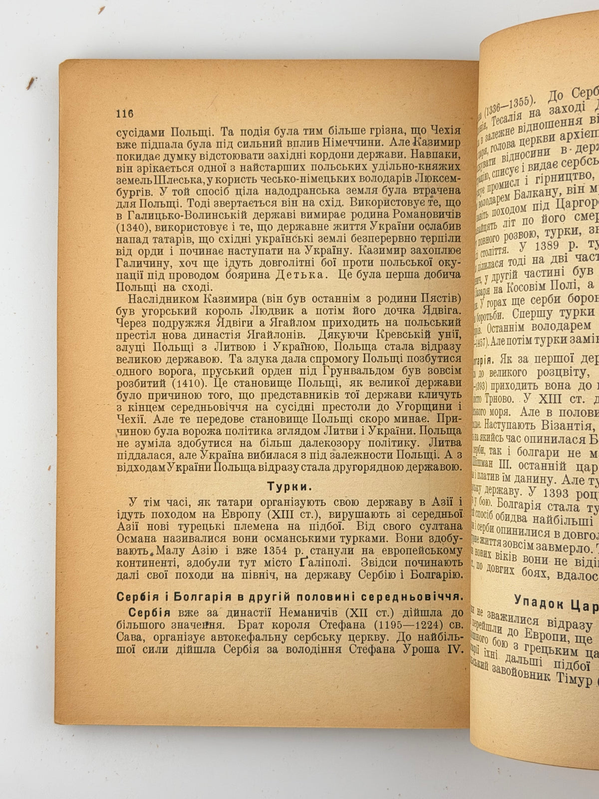 Терлецький Маркіян. Нарис історії середньовіччя. [Мюнхен], 1947