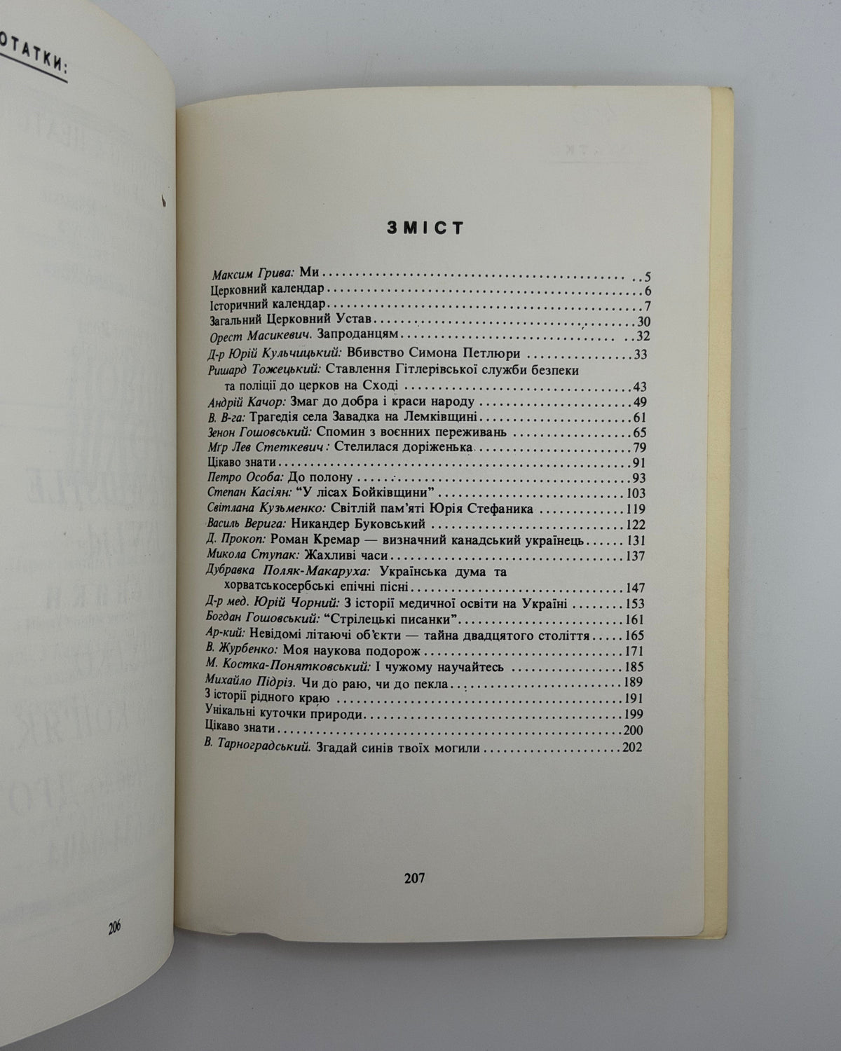 Календар-альманах Нового Шляху на 1986 рік. Торонто, 1985