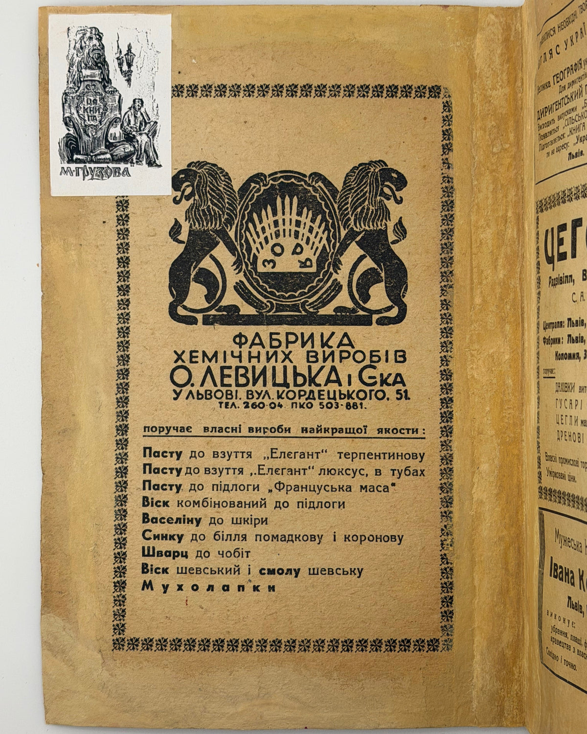 Історичний календар-альманах «Червоної Калини» на 1939 рік. Львів, 1938