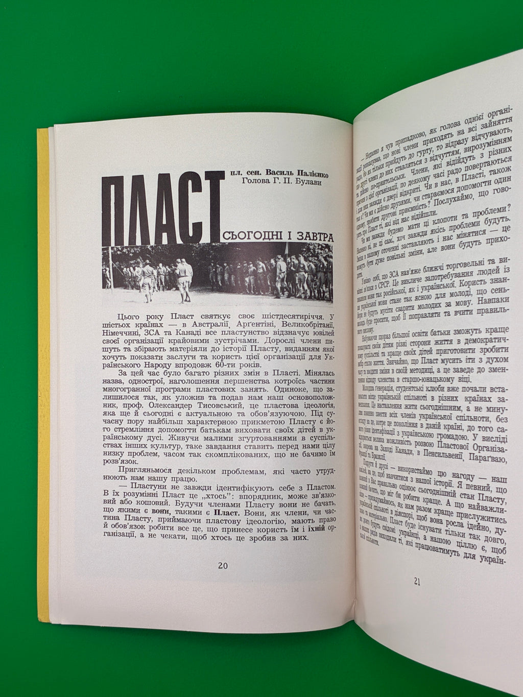 Іскри дружби. — 50-річчя Пласту, 1972