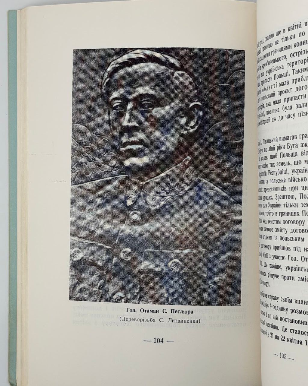 Стахів Матвій. Третя совєтська республіка в Україні. Ню-Йорк, 1968