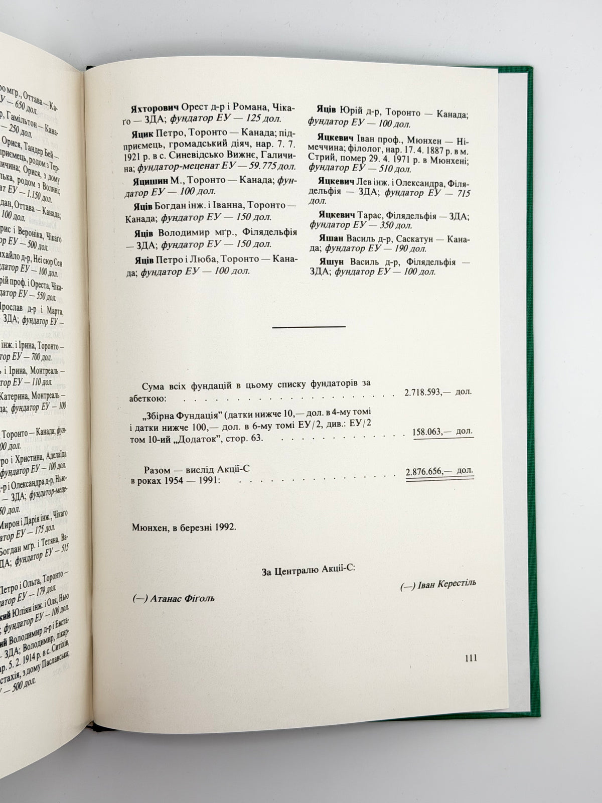 Енциклопедія українознавства: словникова частина — доповнення. Т. 11. Париж; Нью-Йорк, 1995