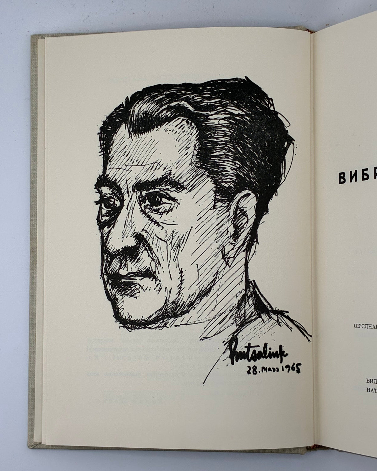 Лесич Вадим. Вибрані поезії, 1930–1965. Нью-Йорк, 1965
