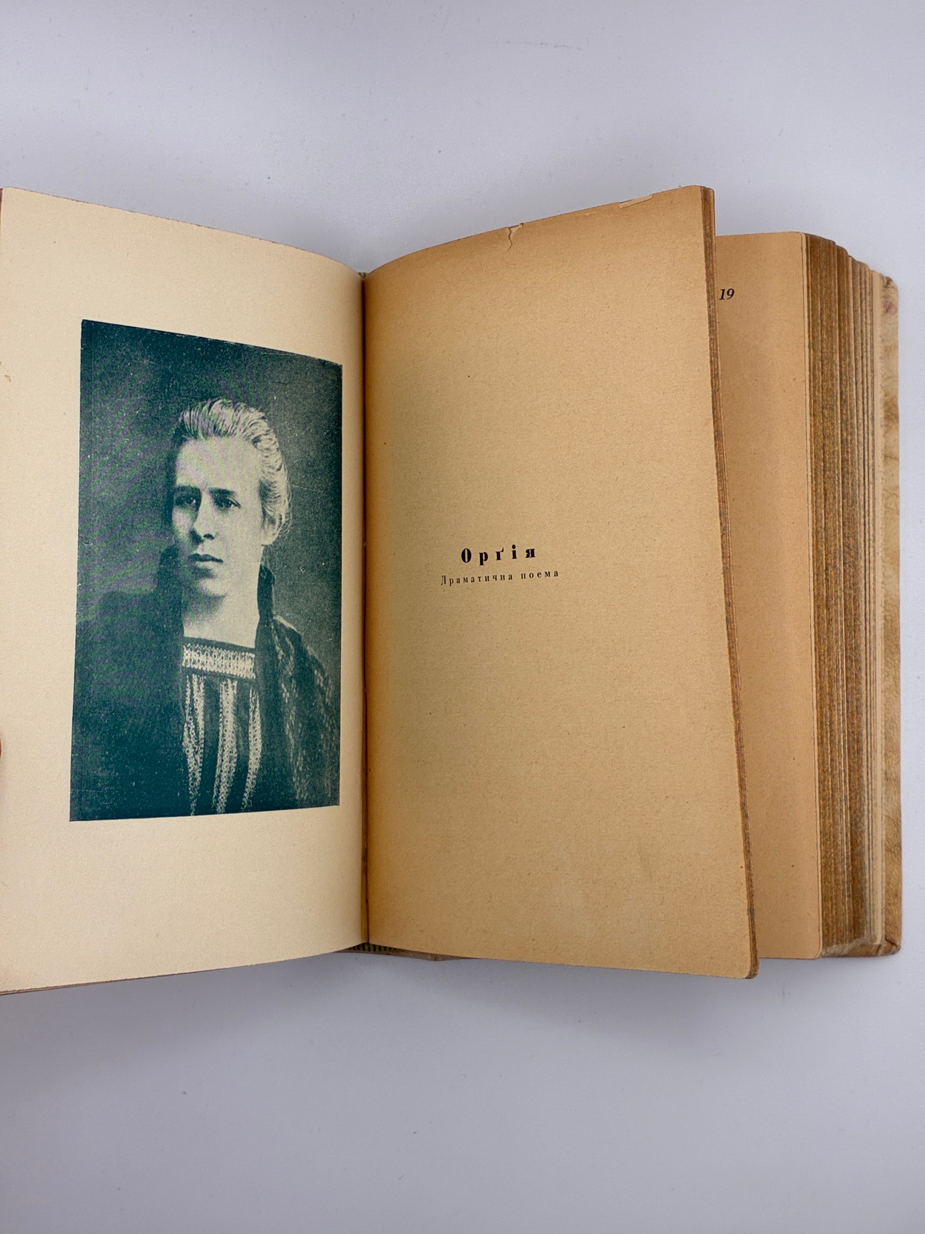 Повне видання творів. Том IV–VI. Українська книгоспілка, 1939