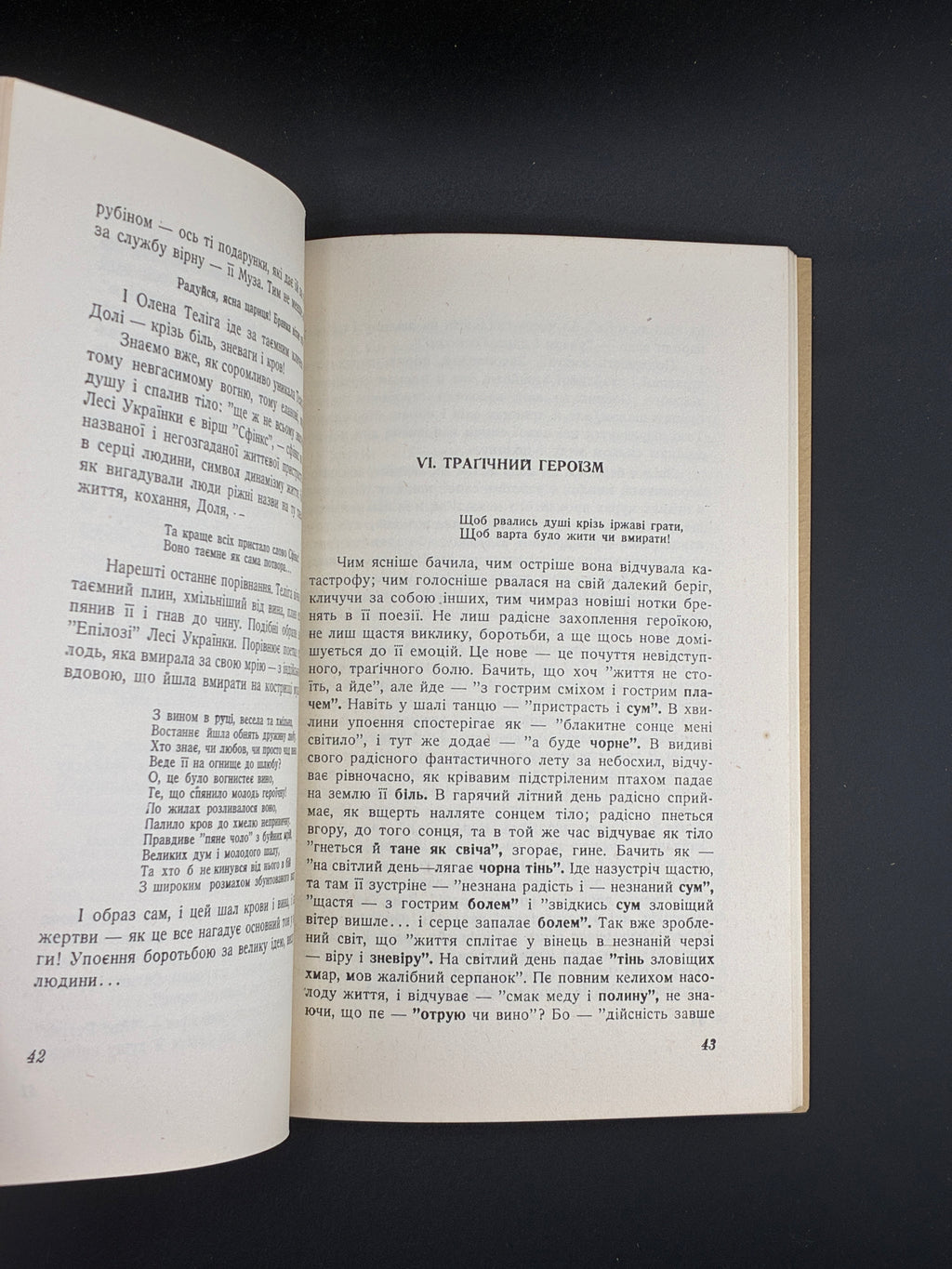 Дмитро Донцов. Поетка вогняних меж. Олена Теліга. Homin Ukrainy, 1953