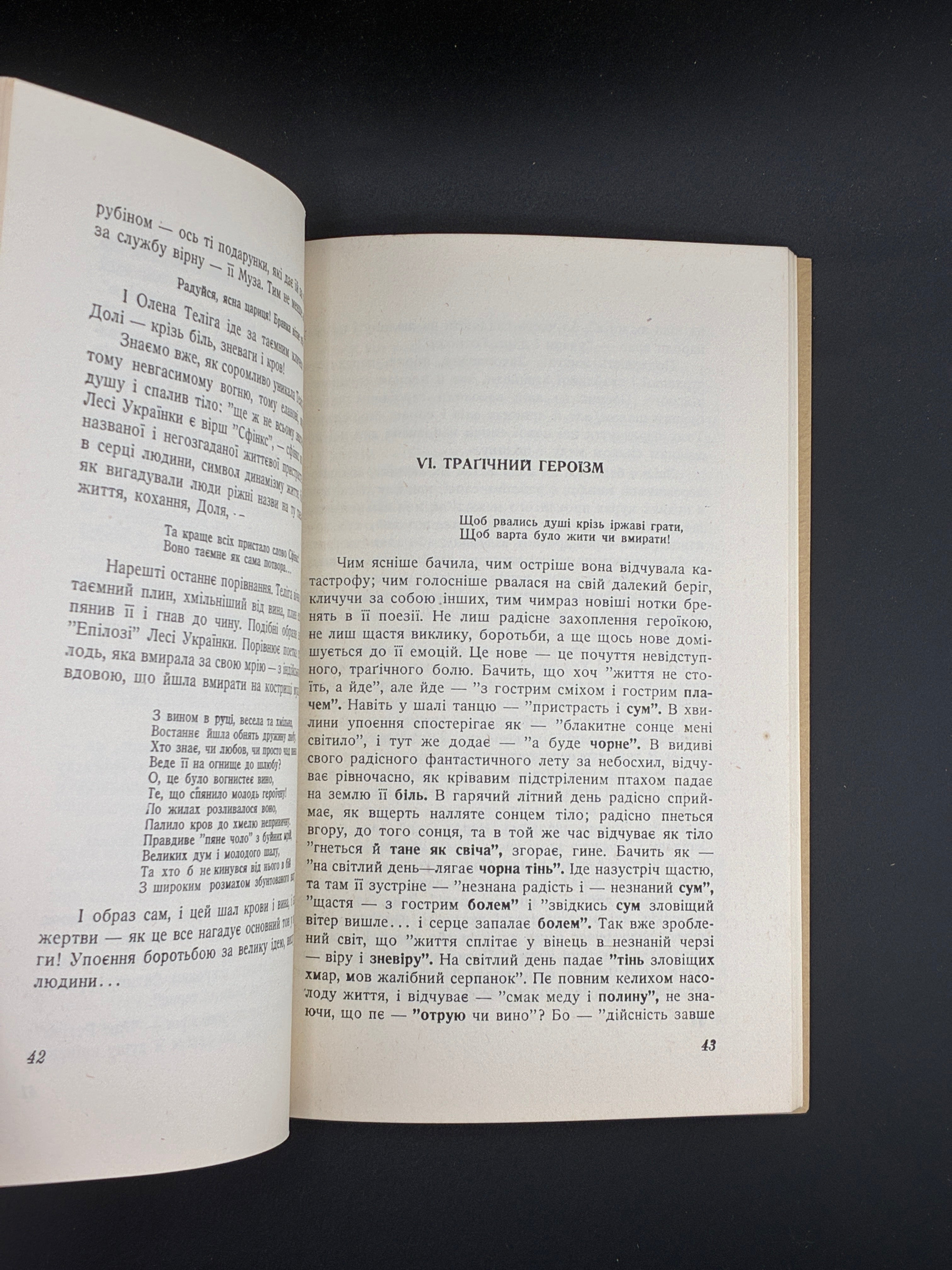 Дмитро Донцов. Поетка вогняних меж. Олена Теліга. Homin Ukrainy, 1953