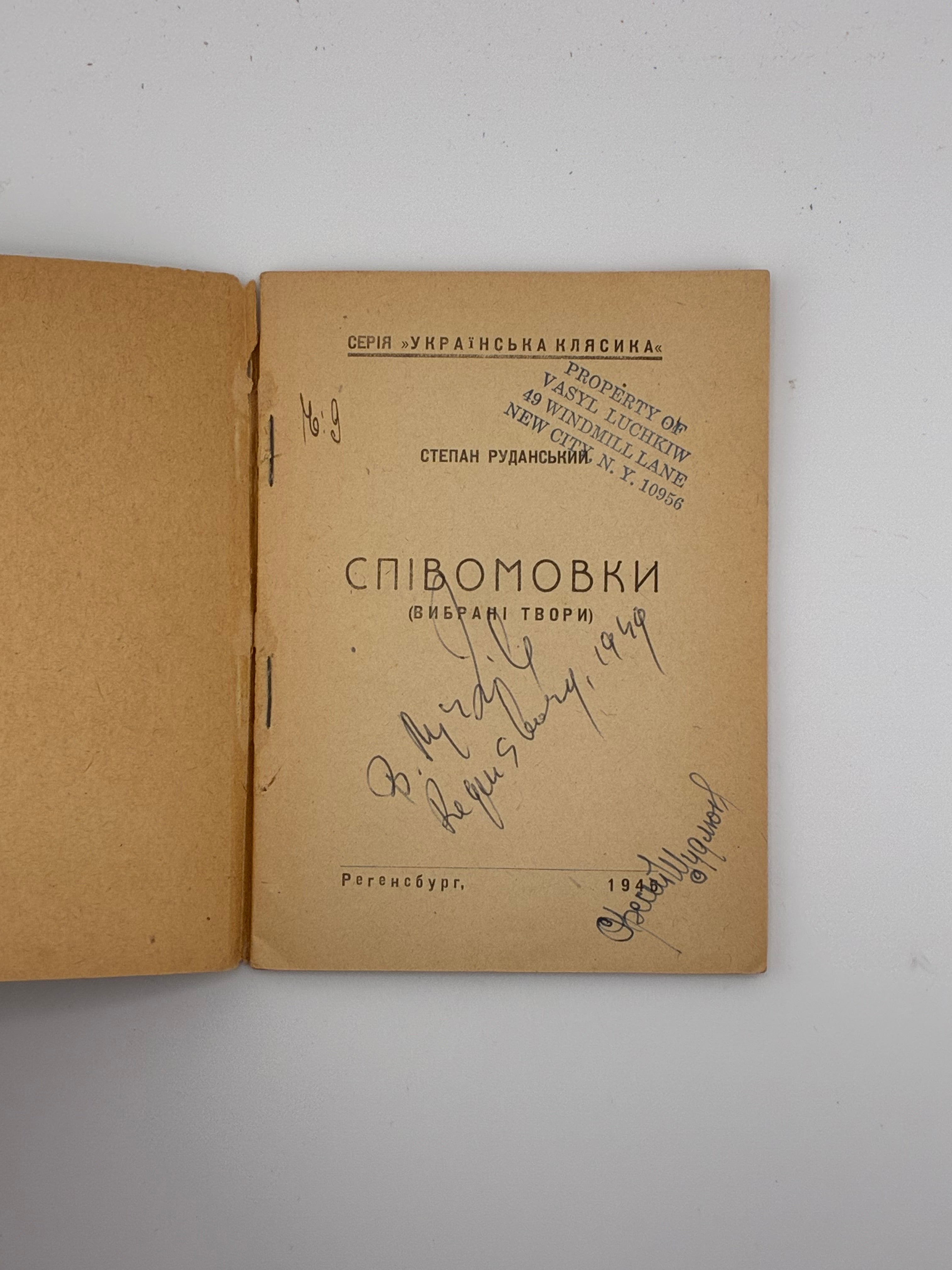 Руданський Степан. Співомовки (Вибрані твори). Регенсбург: Видання Спілки «Українське Мистецтво», 1946. — 68 с.