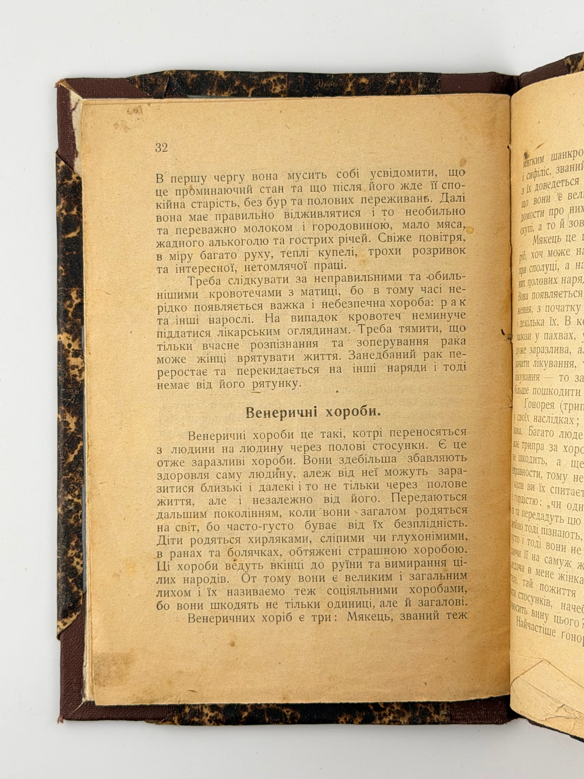 Парфанович Софія. Чоловік та жінка: про полове життя та полові хороби. Львів, 1930