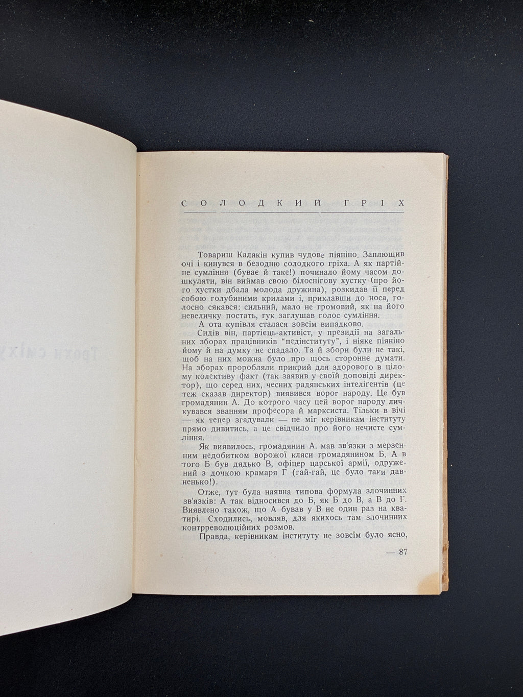 ЧАПЛЕНКО В. ЗОЙК ТА ІНШІ ОПОВІДАННЯ. — Буенос-Айрес: «Перемога», 1957. — 168 c. — 19,2 × 13,8 × 1,4 см.