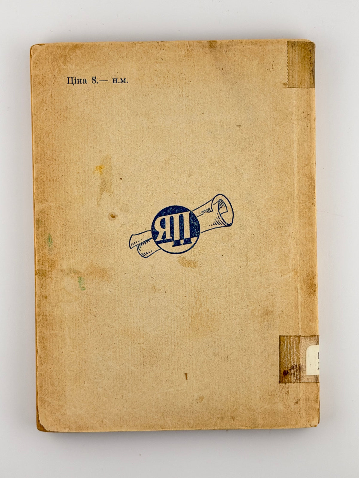 Дудко Федір. Заметіль: оповідання. Авґсбурґ, 1948