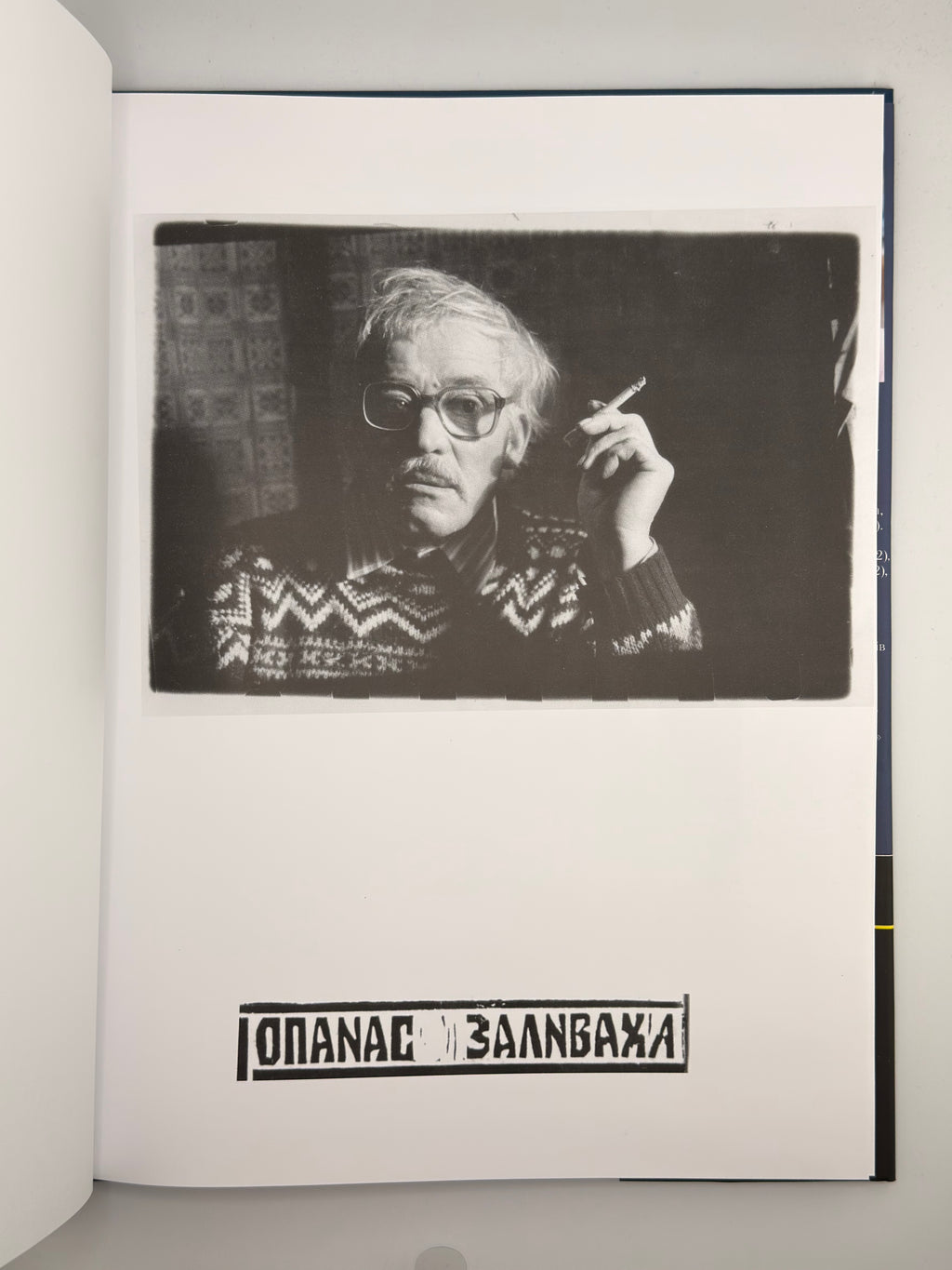 ОПАНАС ЗАЛИВАХА. 2016
ЗАЛИВАХА ОПАНАС
Видавництво «Лілея-НВ».