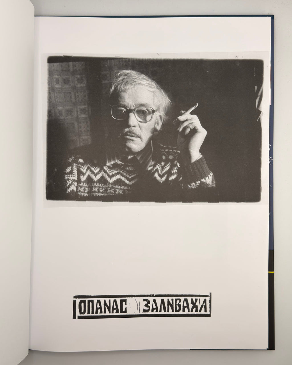 Опанас Заливаха: альбом. Івано-Франківськ, 2016