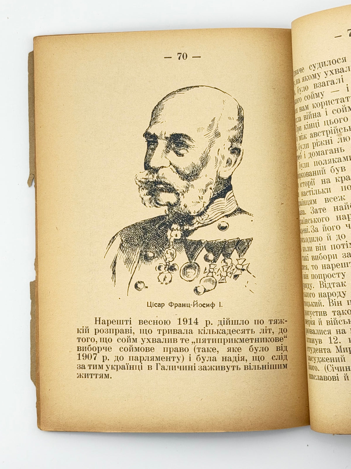 [Лотоцький Антін]. Історія України для дітей. Ч. 4: Україна в неволі. Львів, 1935