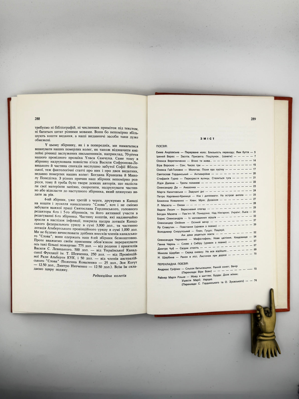Слово: збірник українських письменників. Зб. 6. Торонто, [1976]