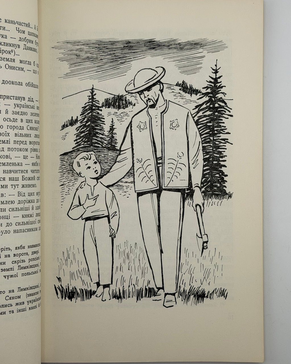 Бескид Юліян. Свята, рідна земля. Торонто; Пассейк, 1966 — автограф автора