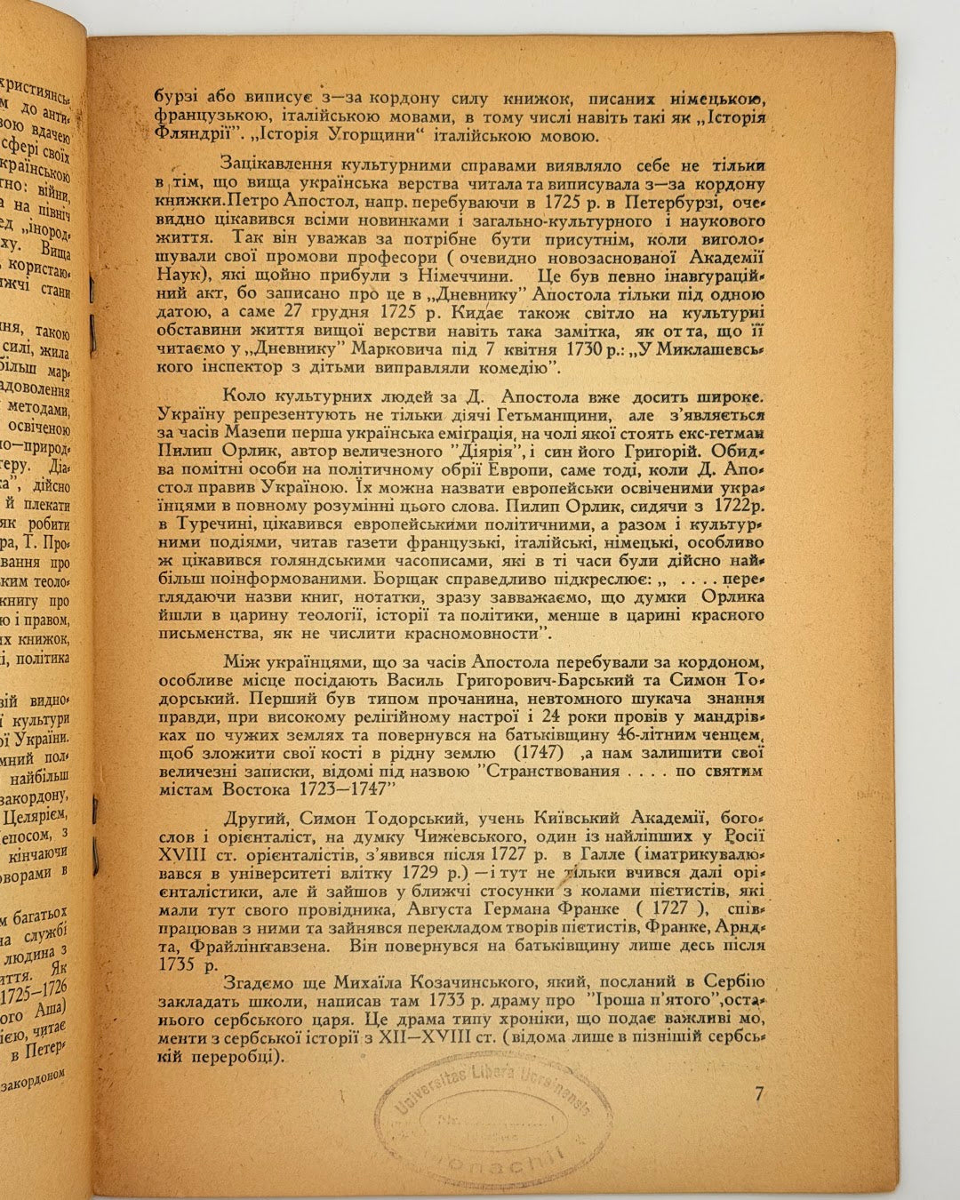 Крупницький Борис. Культурне життя України за гетьмана Данила Апостола. Кіль, [б. р.]