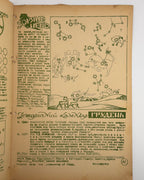 Пластун — Scout: часопис українських пластунів. Ч. 1. Авґсбурґ, грудень 1945