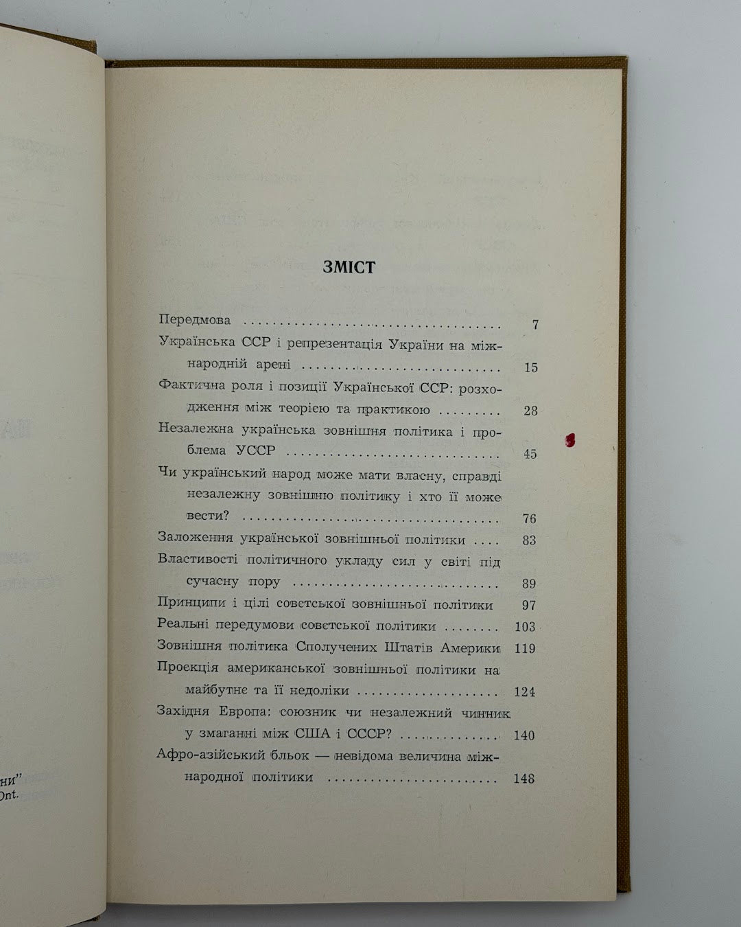 Сосновський Михайло. Україна на міжнародній арені, 1945–1965. Торонто, 1966