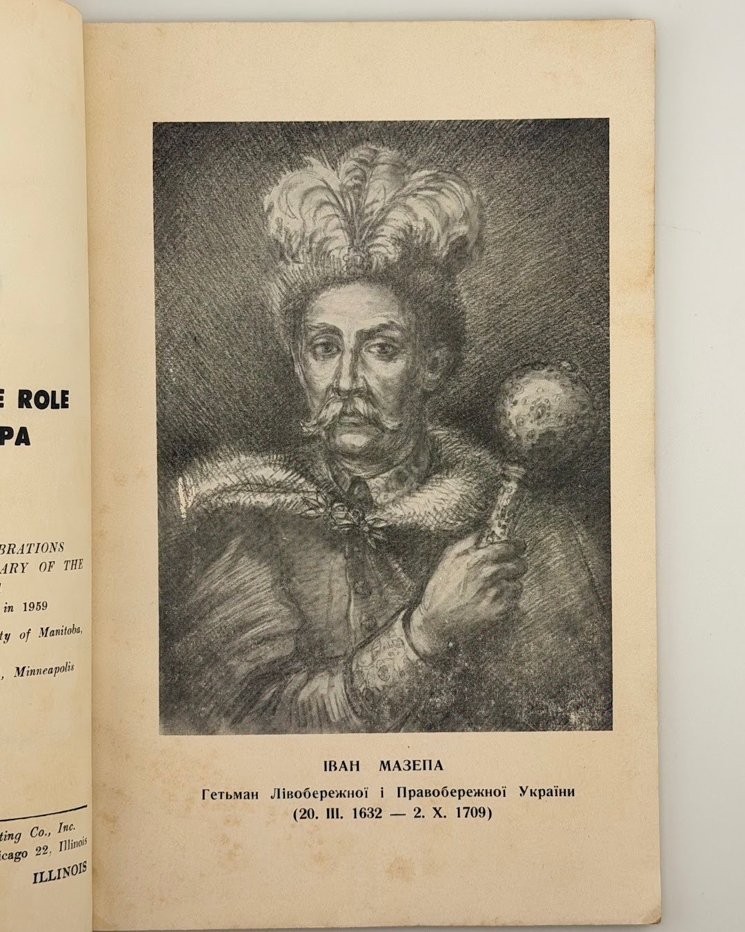 Доманицький Віктор. Націотворча роля гетьмана Мазепи. Чікаго, 1960
