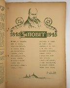 Пластун — Scout: часопис українських пластунів. Ч. 1. Авґсбурґ, грудень 1945