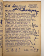 Пластун — Scout: часопис українських пластунів. Ч. 2. Авґсбурґ, січень 1946
