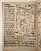 Пластун — Scout: часопис українських пластунів. Ч. 3-а (відміна числа 3). Авґсбурґ, березень 1946