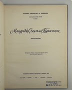 Мандрівка землями Підгаєччини: фотоальбом. Ню Йорк; Париж; Сидней; Торонто, 1980