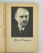 Стецько Ярослав. Твори. Т. 1: Українська визвольна концепція. Мюнхен, 1987