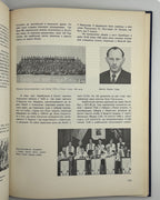 Мандрівка землями Підгаєччини: фотоальбом. Ню Йорк; Париж; Сидней; Торонто, 1980